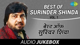 Best Of Surinder Shinda | Non Stop Punjabi Hits | Volume -1 | Audio Juke Box Best Of Surinder Shinda | Non Stop Punjabi Hits | Volume -1 | Audio Juke Box