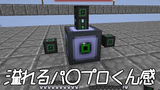 【Minecraft】空島で技術時代発展記～創造編～ #78【ゆっくり実況】