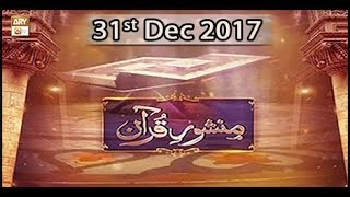 Manshoore Quran - Topic - Aulia Karam Aur Quran - ARY Qtv