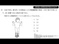 【午前】第53回pt国試 no.10 予測機能残存レベルの上限は？顕在性二分脊椎症（小児・発達障害） 動画で学ぶ理学療法士国家試験の過去問（2018年・平成30年版）