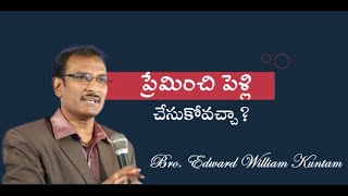 Love Marriage || ప్రేమించి పెళ్లి చేసుకోవచ్చా ? || Telugu Christian short message || Edward Kuntam