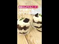 簡単ひんやりスイーツ！クッキー u0026クリームパフェ　｜　how to make cookie u0026 cream parfait