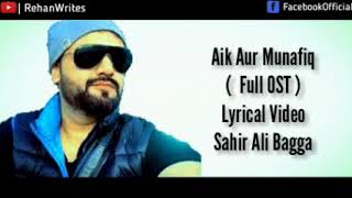 Dil Khuda Ka Ghar Hai | Aik Aur Munafiq OST | Sahir Ali Bagga ( Lyrical Video )
