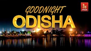 🔴 Live | GOOD NIGHT ODISHA  | Nandighosha TV | Odisha