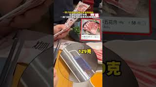 上海一男子自带电子秤去多家烤肉店，发现缺斤少两，一门店经理发现后欲将其拉到墙角。 #315 #Shorts#youtubeshorts