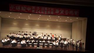 20161001-平鎮國中管樂團24 屆暨藝才班第五屆畢業音樂會 安可曲02 指揮~楊宇綸老師