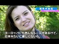 【海外の反応】「聞いてないわ！そんなルール誰が決めたの！？」アメリカ人女性が日本のルールに苦戦！→しかしその意味を知ると…【日本人も知らない真のニッポン】