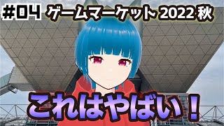 ゲムマ2022秋面白そうなゲームvol.4