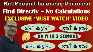4 Short Tricks II Find Net % Increase or Decrease Directly II No Pen & Paper II No Calculations