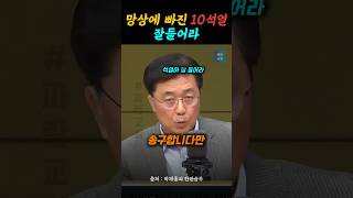 망상에 빠진 10석열에게도 공손한 홍장원