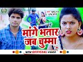 New #Video - मांगे भतार जब चुम्मा - #Khushboo Raj & #Dhamendra Fauji - #Mange Bhatar Jab Chumma