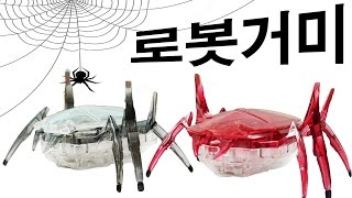 로봇거미 vs 공룡떼거지 - 헥스버그 스카라브의 등장 - 뽀로로 장난감 애니 - Hex Bug Robot Spider