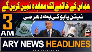 ARY News 3 AM Headlines 3rd June 2024 | Israel-Hamas Conflict Updates
