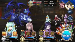 【FGO狂縛り】1.5部第13節戦闘　対回避付与ロボ【Fate/GrandOrder】