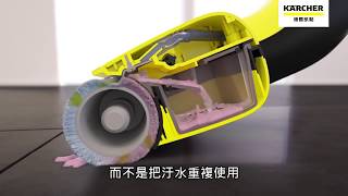 德國凱馳Karcher 無線電動洗地機 FC 3d 雙水箱結構