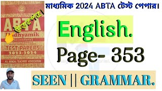 Madhyamik ABTA Test Paper 2024 Solved. || Madhyamik ABTA Test Paper English Page-353 Solved