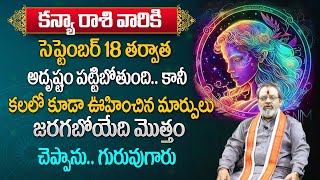 కన్యారాశి సెప్టెంబర్ 2023 రాశి ఫలితాలు | kanya rasi phalithalu 2023 | Madugula Sivaprasad Rao Guruji