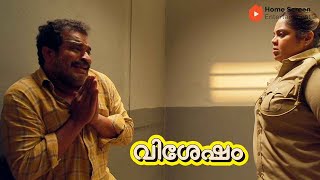 Vishesham Malayalam Movie Scenes | Part - 12 | Anand  Madhusoodanan | Chinnu Chandni | Althaf Salim