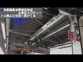 jr京都線島本駅接近放送＋接近メロディー「人間みな兄弟～夜がくる」