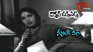 Dr.Chakravarthy Songs - Neevuleka Veena - ANR - Savitri