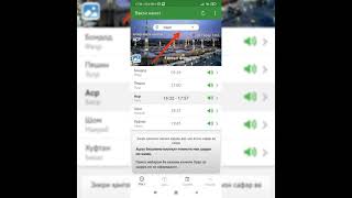 Вакти намоз точикистон октябр 2021
