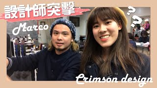 髮廊日常｜突擊Marco老師剪髮！小編專業訪問！？｜ft.Marco老師、YUYI【紅造型】