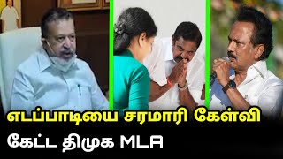 Edappadi-யை சரமாரி கேள்வி கேட்ட திமுக MLA | K.Ponmudy Latest Press Meet | Villupuram MLA | MK.Stalin