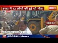 🔴 morena blast news live पटाखा फैक्ट्री में भीषण धमाका। ब्लास्ट से पूरे इलाके में दहशत का माहौल