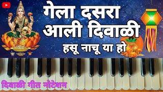 गेला दसरा आली दिवाळी | Gela Dasara Ali Diwali | Pralhad Shinde Songs | #diwali #diwali2023