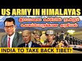 திபெத்தை மீட்க தொடங்கும் உலகப்போர் | US Military in Himalayas| India China Conflict | Tamil | SKA