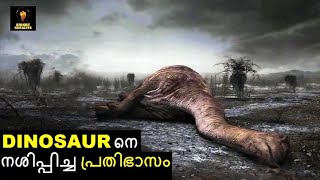 വീണ്ടും വരുമോ ?? Dinosaur Killing Asteroid  | Malayalam | Bright Keralite