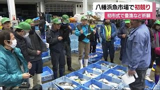 八幡浜魚市場で初競りに活気「中国問題片づいたらベスト」新年の幕開け告げる【愛媛】 (24/01/05 12:15)