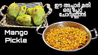 ഒരു അച്ചാറുണ്ടാക്കാൻ ഇത്രയും എളുപ്പമാണോ? Simple Pickle Recipe in Malayalam ||Zeenath Raheem