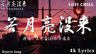 40首超好聽的流行歌曲💝2024年 1月第一週抖音上最紅的40首傷感歌曲【動態歌詞】Lyrics【高音質】我期待的不是雪 - 張妙格, 一直很安靜, 向思思 - 總會有人, 艾辰 -錯位時空