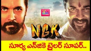 NGK Telugu Official Trailer|Suriya|Rakul Preet Singh|NGK Telugu Trailer Reveiw|moivebasket