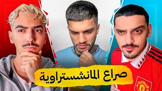 برنامج كورة فيود الحلقة 2 | دايلر ضد بيبو