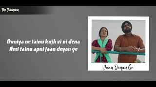 Jaan Deyan Ge - Lyrics| Sufna | Ammy Virk | Tania | B Praak | Jaani | New Song 2020