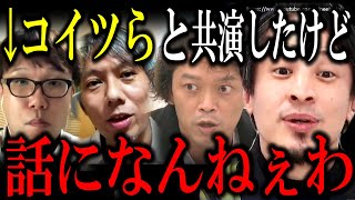 【ひろゆき】※コイツらいる限り沖縄問題は解決しません※沖縄を蹂躙する在日米軍基地。解決阻む黒幕の正体がわかりました。【切り抜き/論破//辺野古　在日米軍基地　米軍　沖縄　辺野古　座り込み　デモ　左翼】