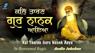 Kal Taaran Guru Nanak Aaya | 550 Saal Prakash Purab | Guru Nanak Dev Ji | By Renowned Ragis