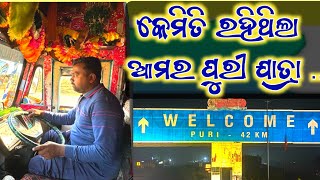 କେମିତି ରହିଥିଲା ଆମର ପୁରୀ Journey // Welcome To Puri