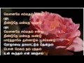 Rojaavai Thaalaattum - Ninaivellaam Nithya (Karaoke)