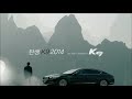 kia 2014 k9 remake 성우 정세진의 광고 뿌시기