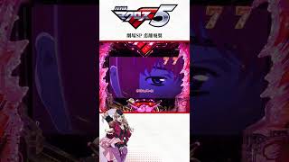 【PFマクロスF5】劇場SP 恋離飛翼