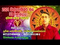 wednesday daily predictions 2024 2024 dawase lagna palapala 30th october 2024 sinhala astrolog