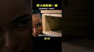 男人剛出院，就被同伴直接抬走！第1集，后續有驚無奇！ #电影 #电影解说 #影视 #影视解说 #剧情