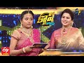 Cash | Pakado Pakado | 16th January 2021 | ETV Telugu