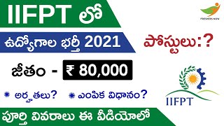 IIFPT Recruitment 2021 in Telugu | Salary, Application Form