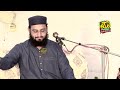 molana qari bilal moaz sahib ll topic azmat shan sahaba ll super hitt bayan fasialabad 2024.makkahcd