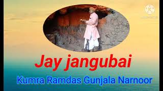 New Gondi Arathi song--Jangubai (2021) Kumra Ramdas Gunjala mandal Narnoor Dist Adilabad.