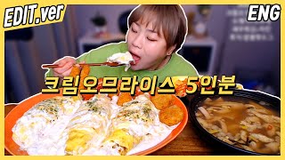 ENG CC) Omelet with Rice Mukbang - Edited version